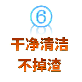 烤爐清潔整齊不掉渣